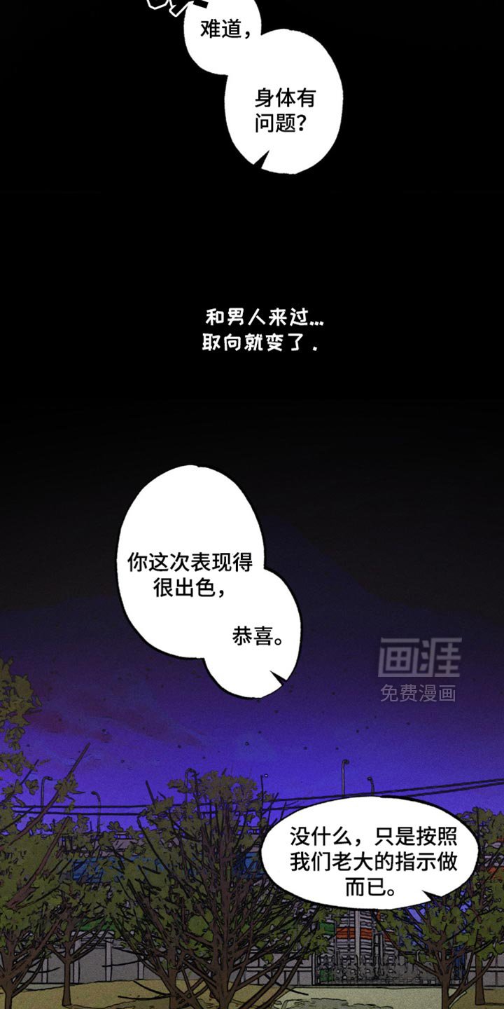 第26章：秘密资金