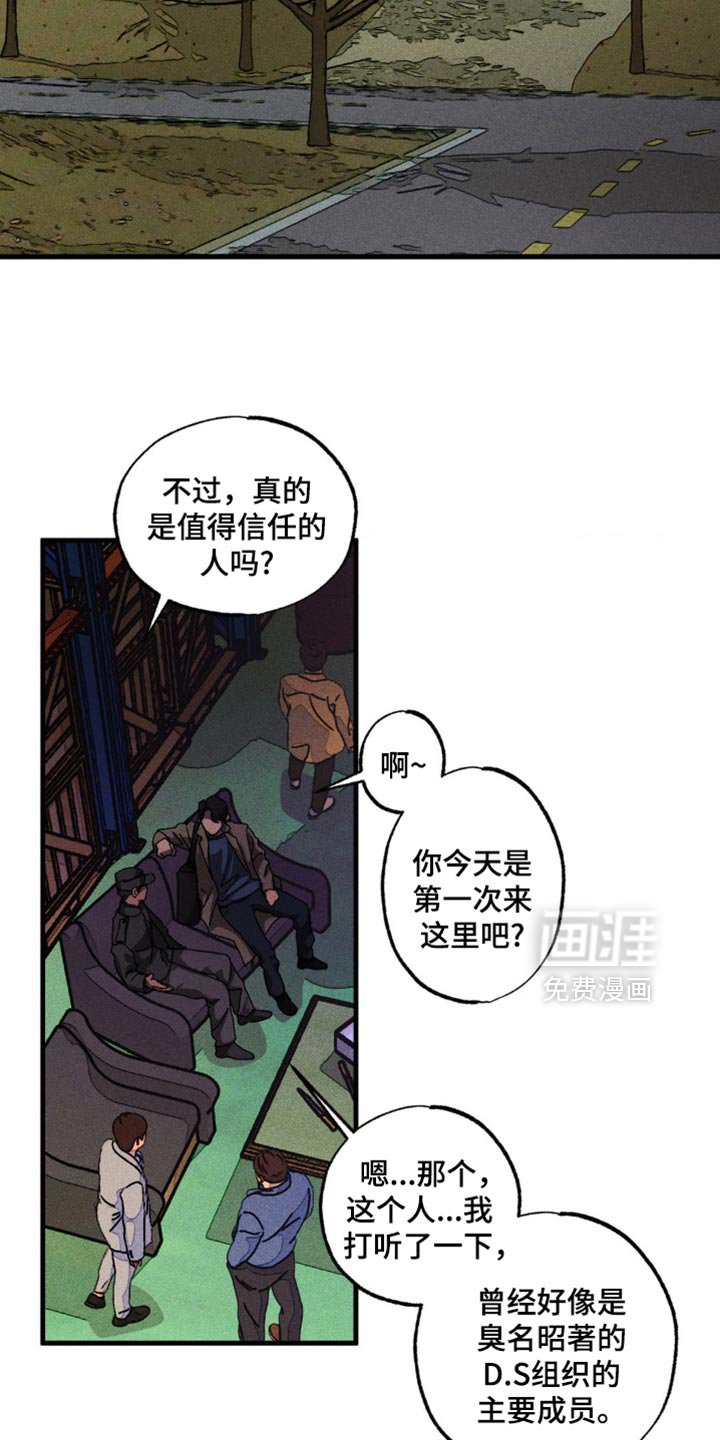 第26章：秘密资金