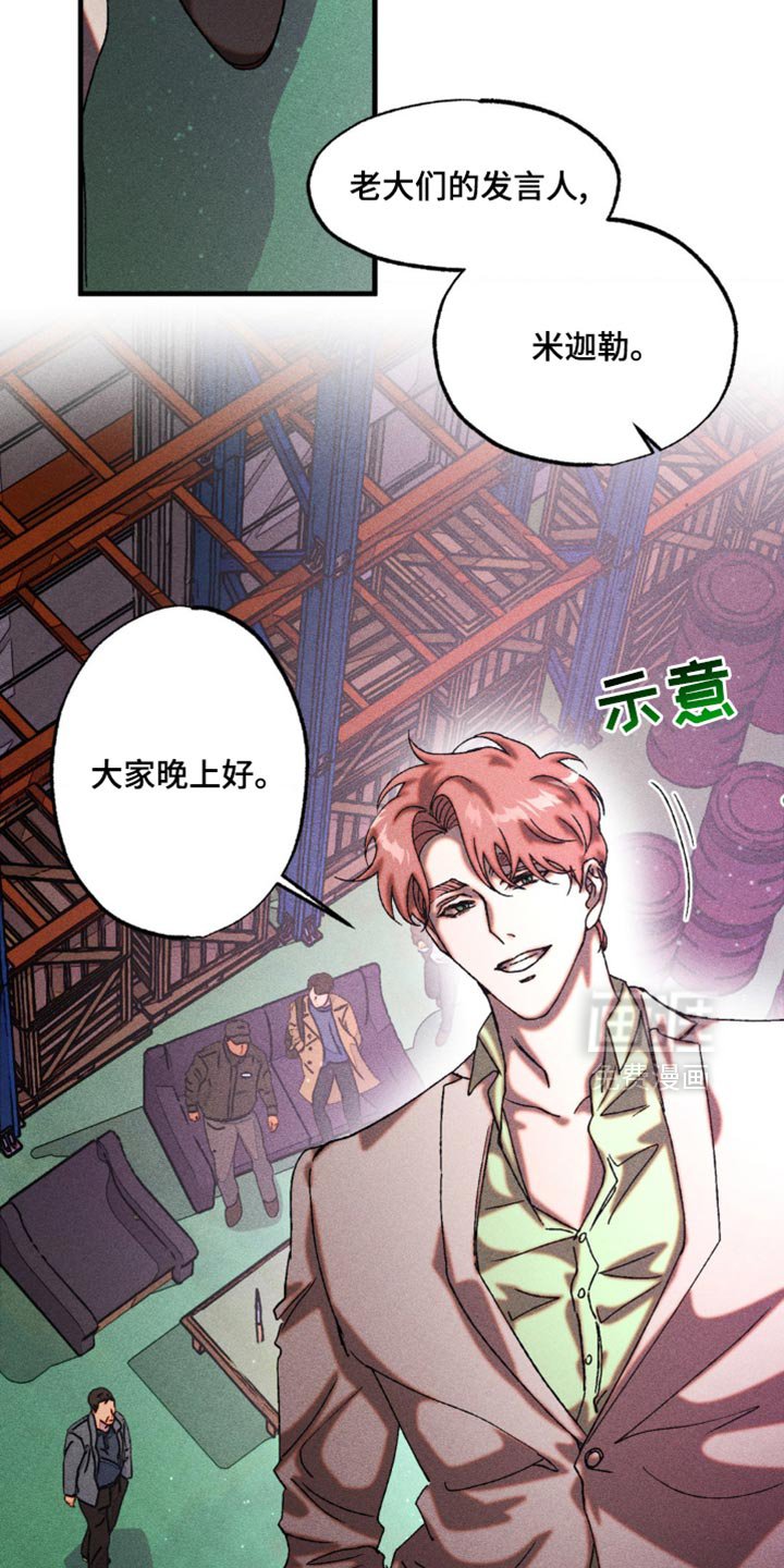 第26章：秘密资金