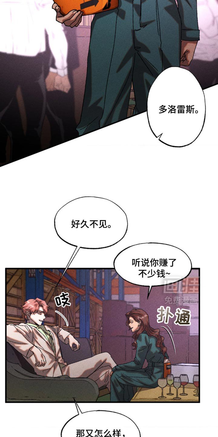 第26章：秘密资金