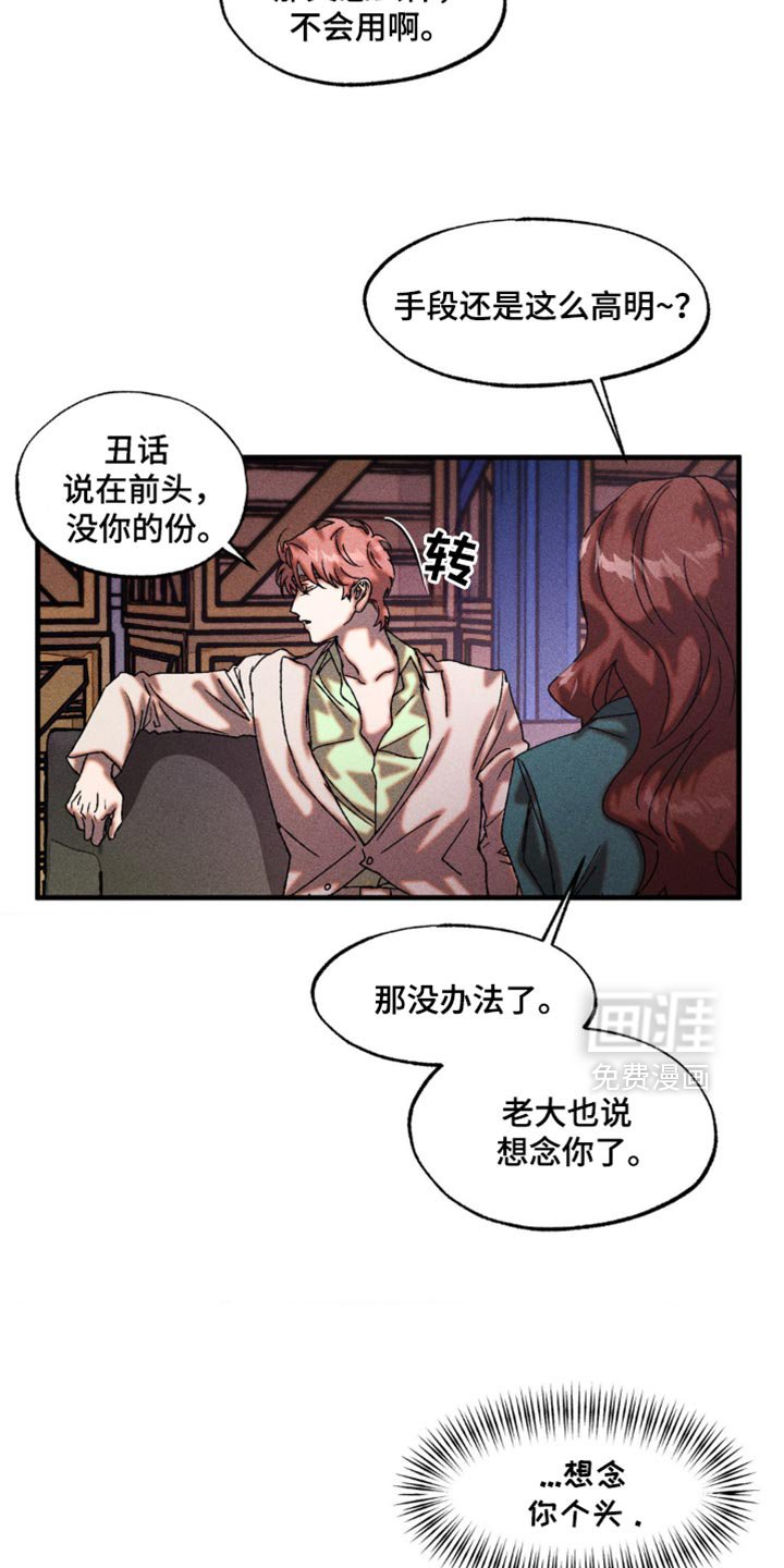 第26章：秘密资金