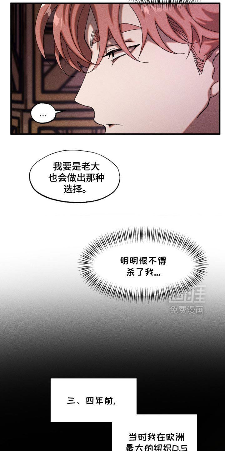 第26章：秘密资金