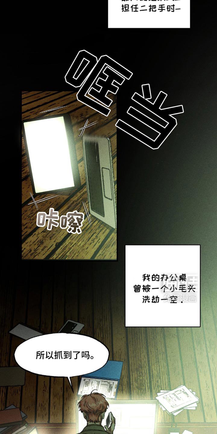 第26章：秘密资金