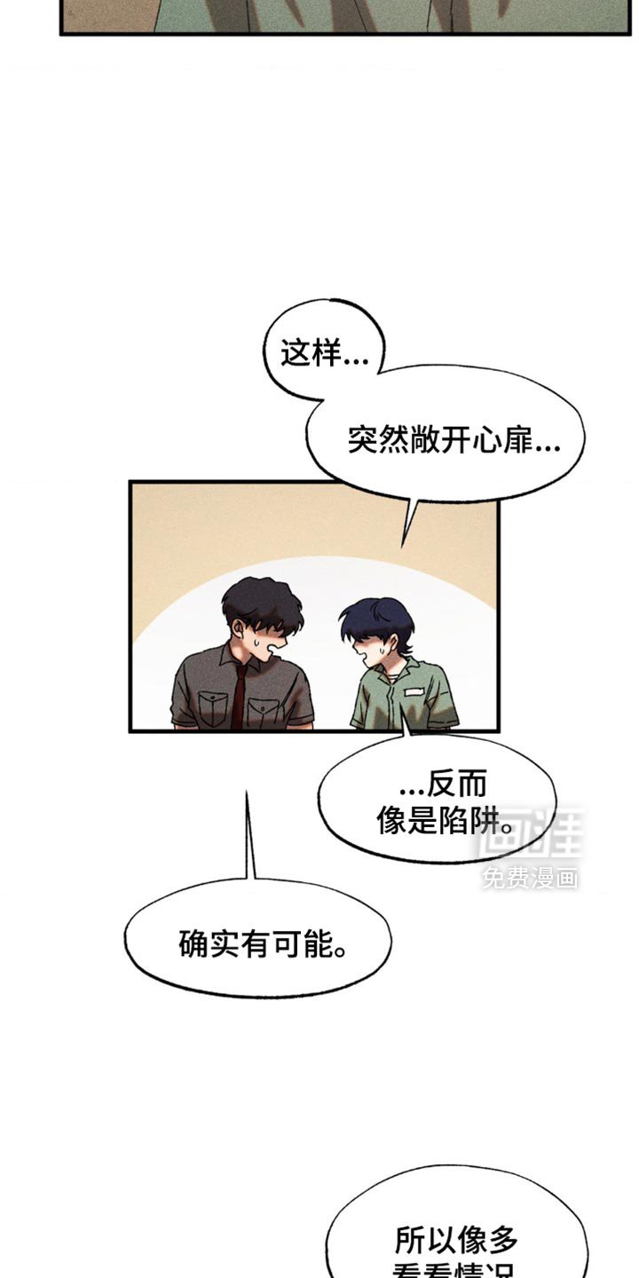 第28章：不要保持距离
