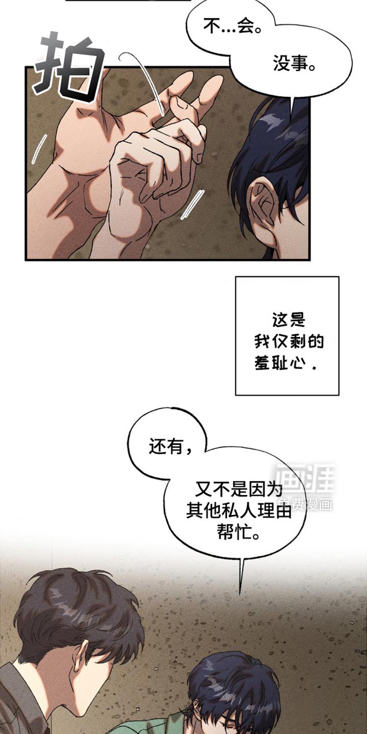 第28章：不要保持距离