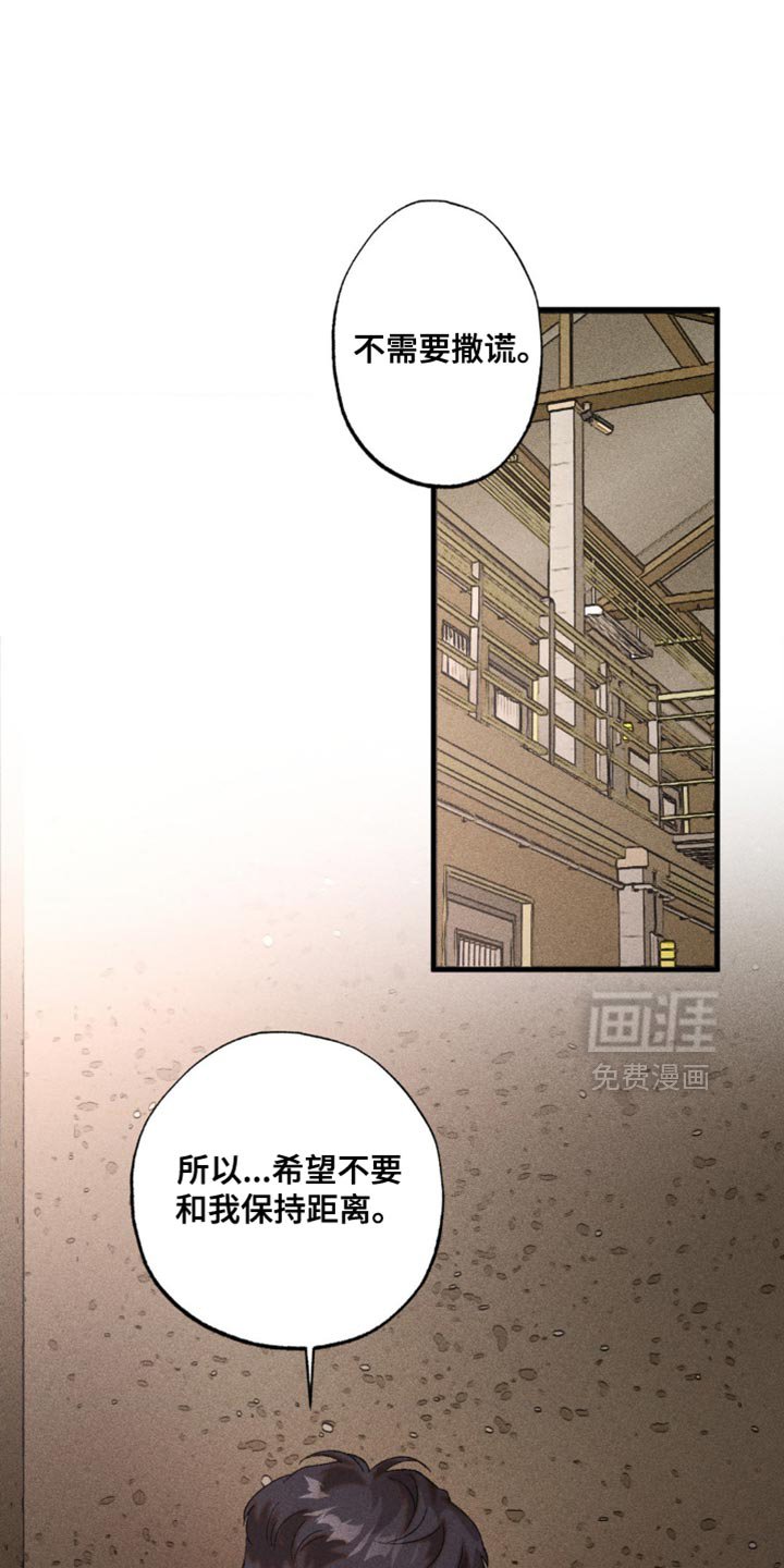 第29章：我会好好保护你