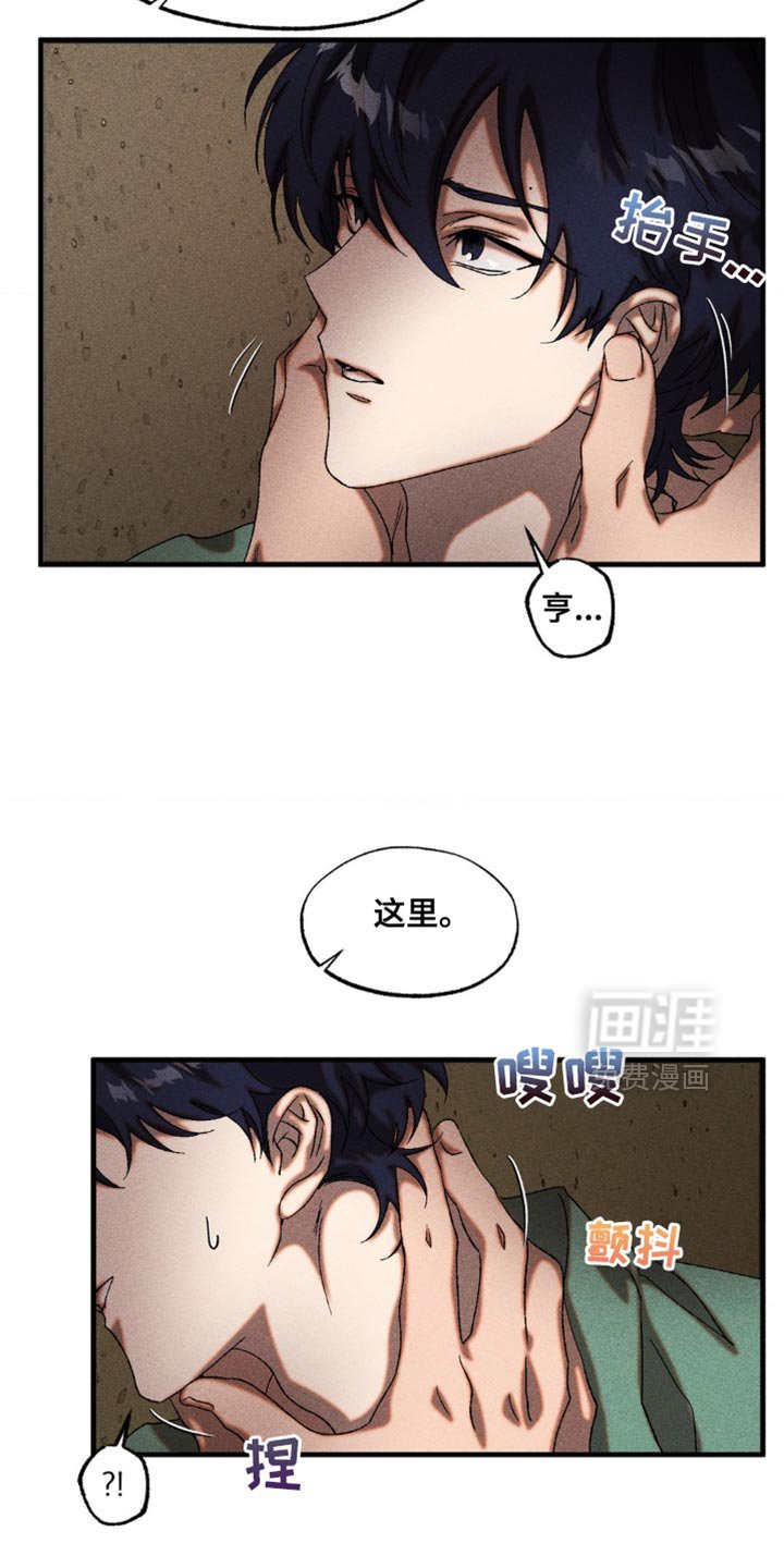 第29章：我会好好保护你