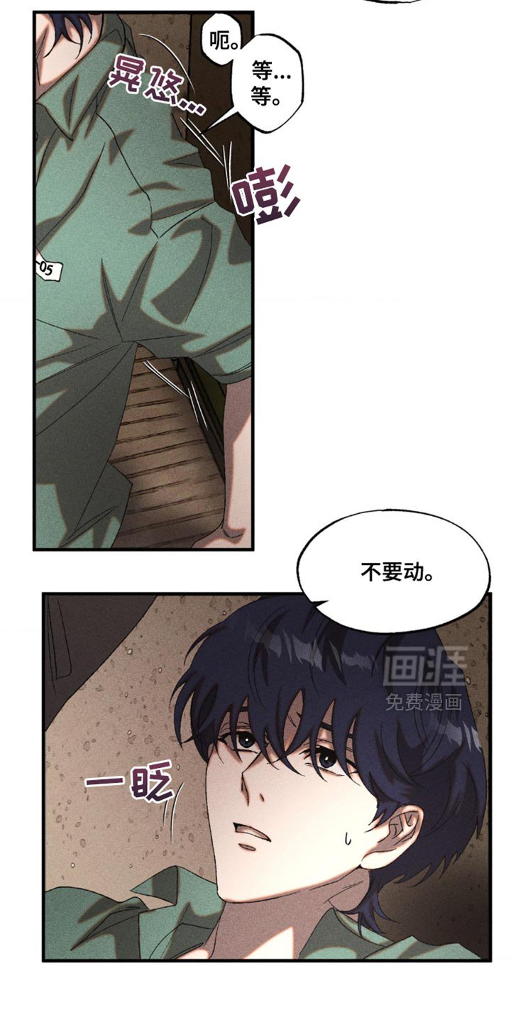 第29章：我会好好保护你