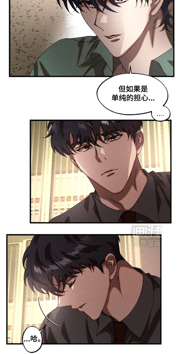 第29章：我会好好保护你