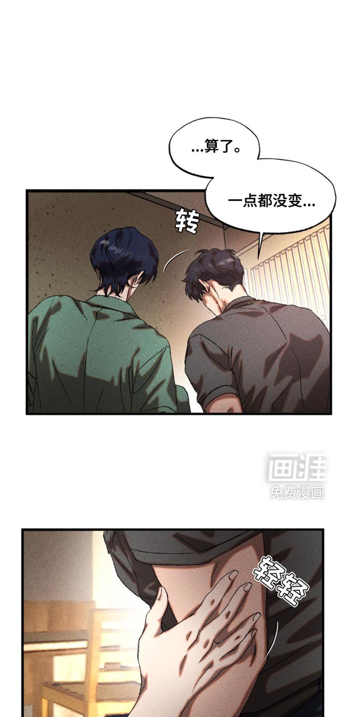 第29章：我会好好保护你