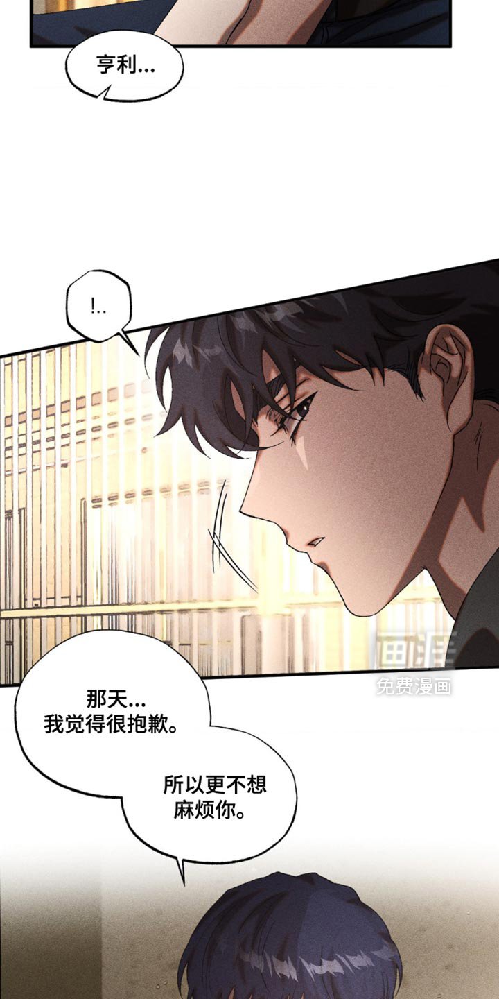 第29章：我会好好保护你