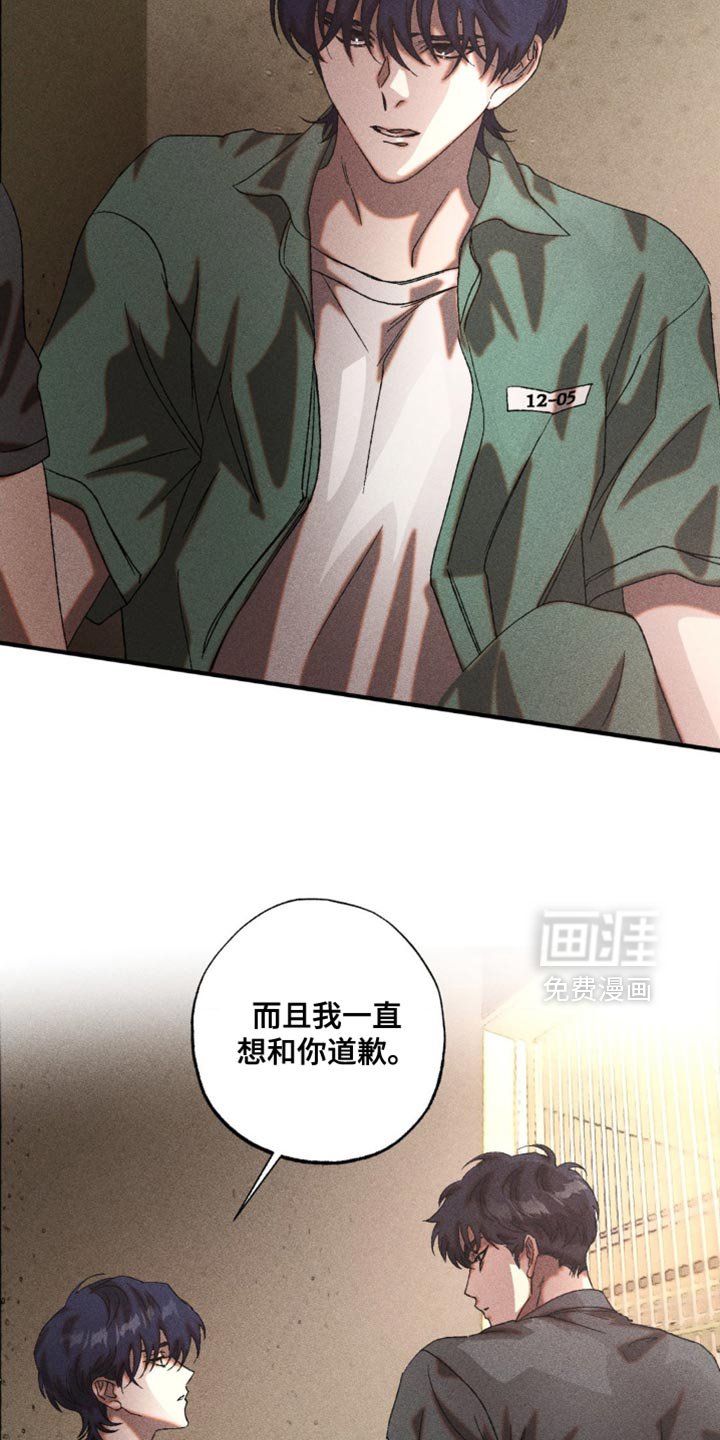 第29章：我会好好保护你