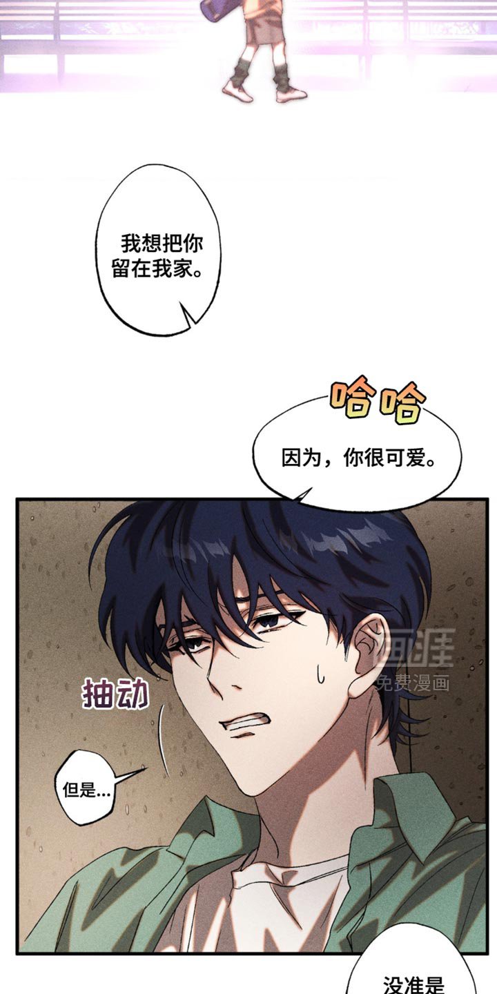 第29章：我会好好保护你