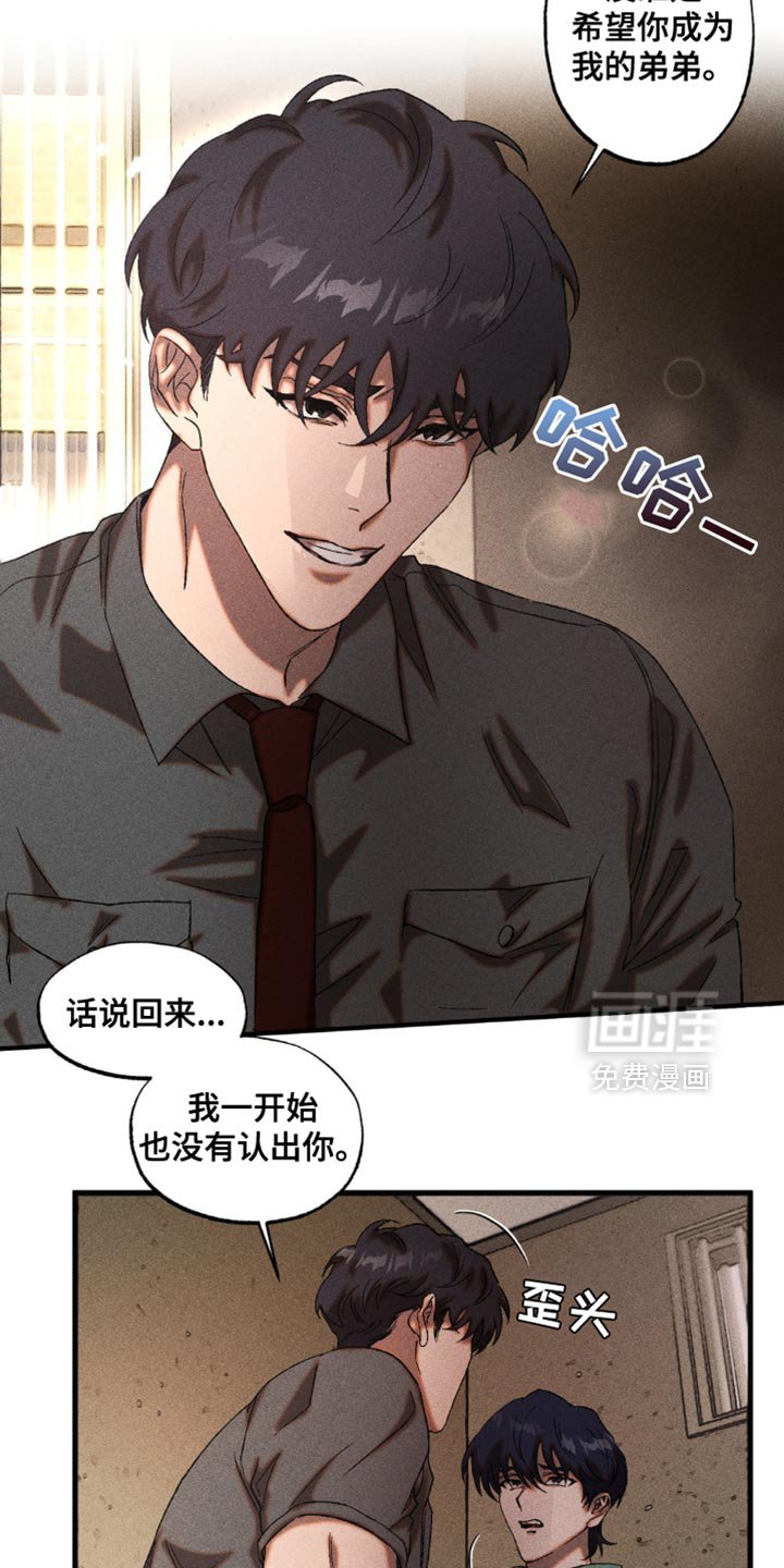 第29章：我会好好保护你