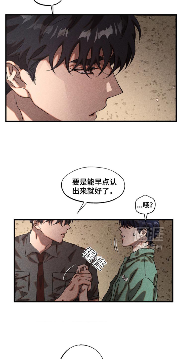 第29章：我会好好保护你