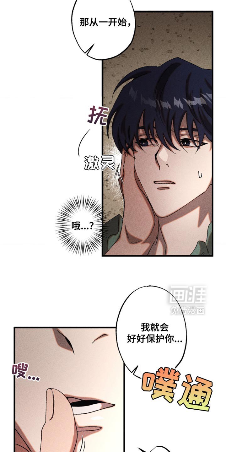 第29章：我会好好保护你