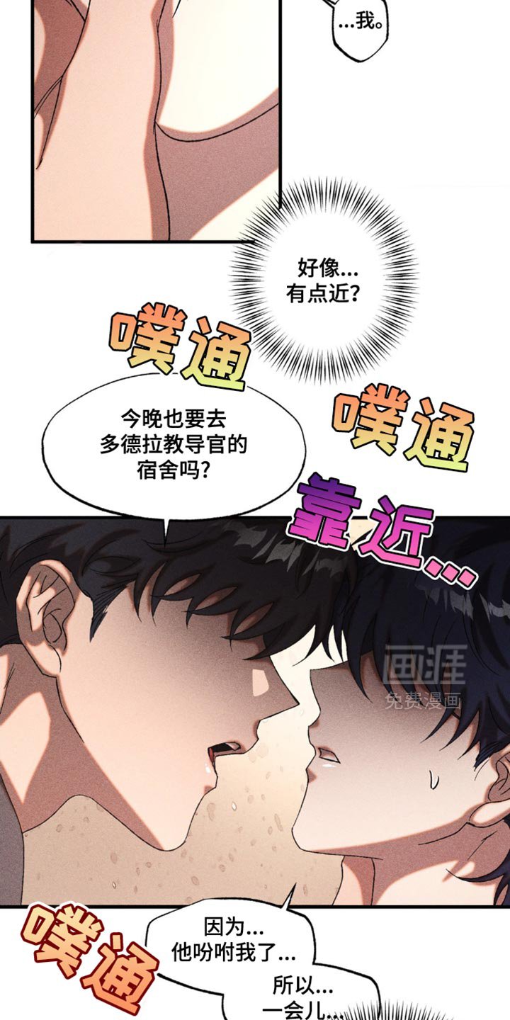 第29章：我会好好保护你