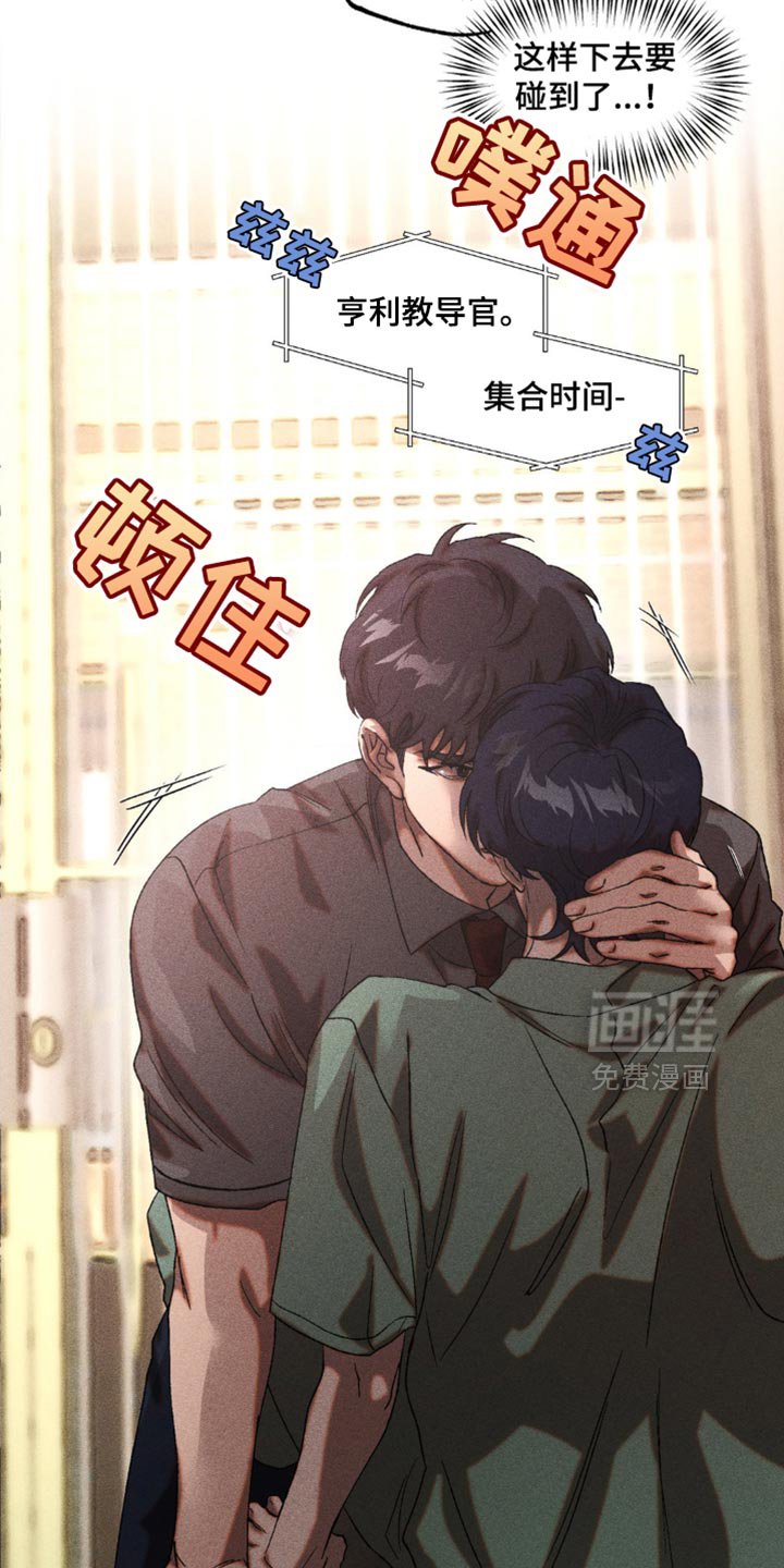 第29章：我会好好保护你
