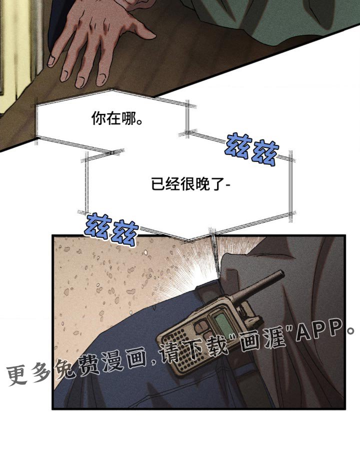 第29章：我会好好保护你