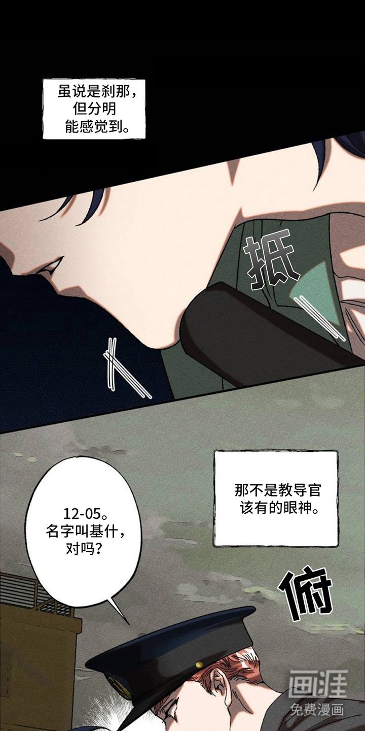 第3章：绰号