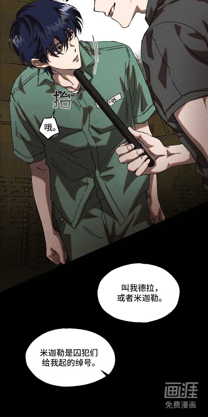 第3章：绰号