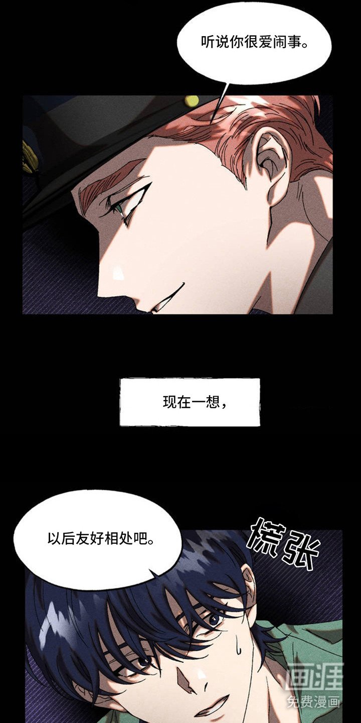 第3章：绰号