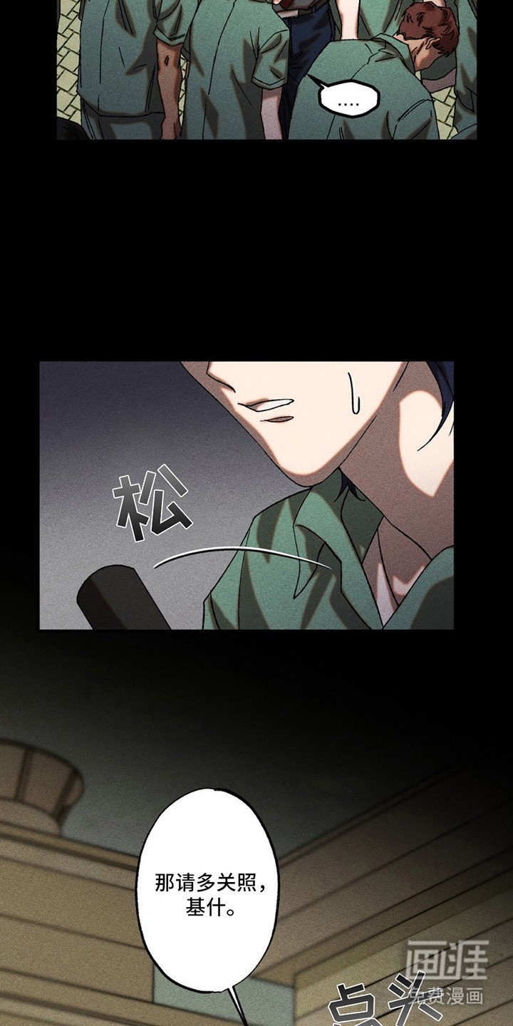 第3章：绰号