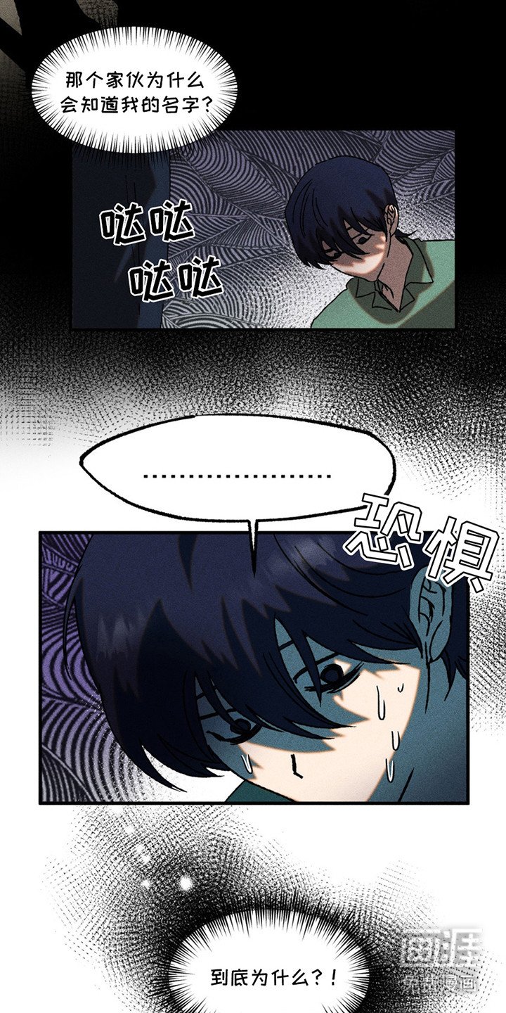 第3章：绰号