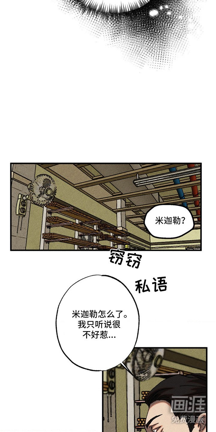 第3章：绰号