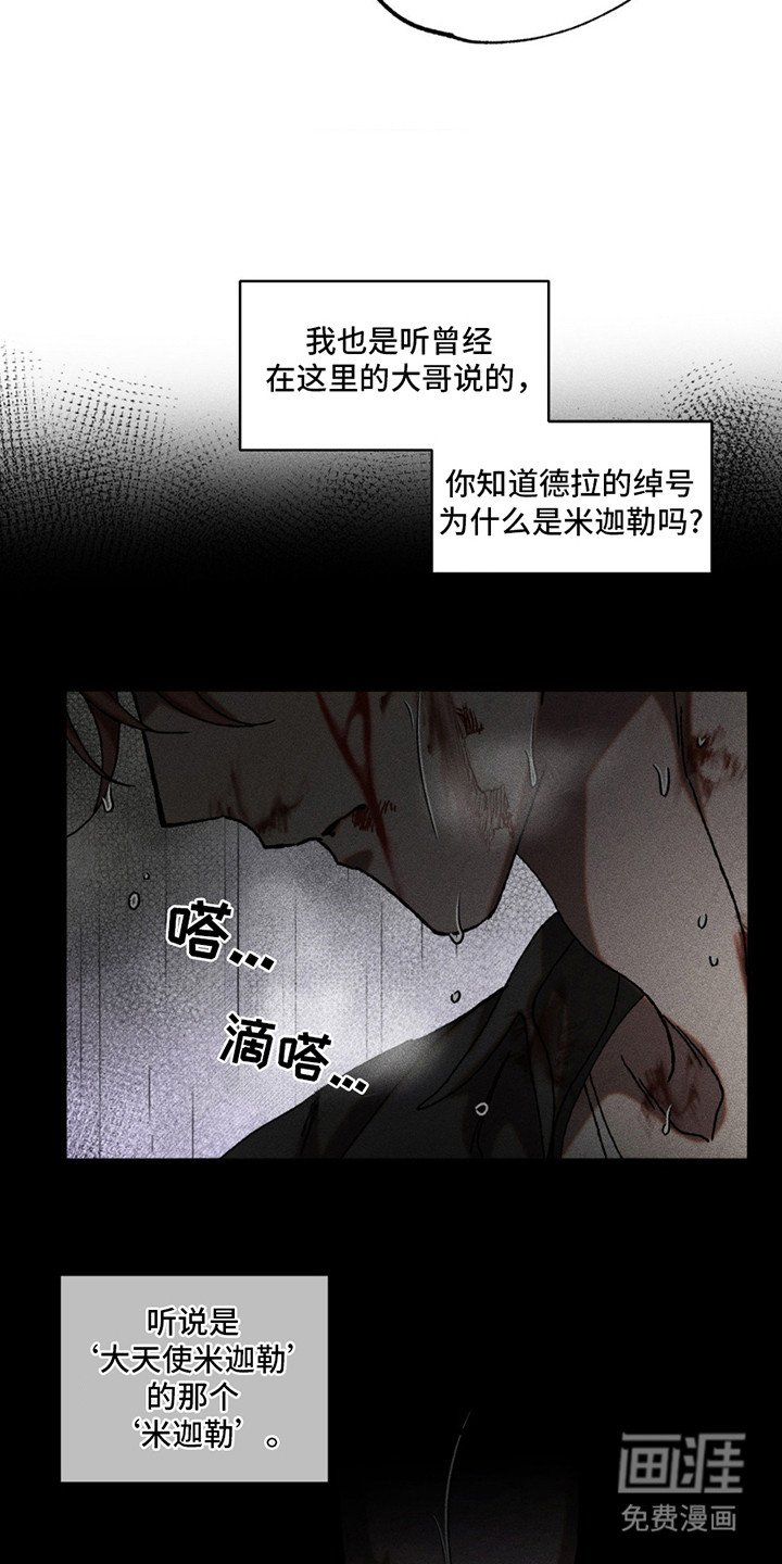第3章：绰号