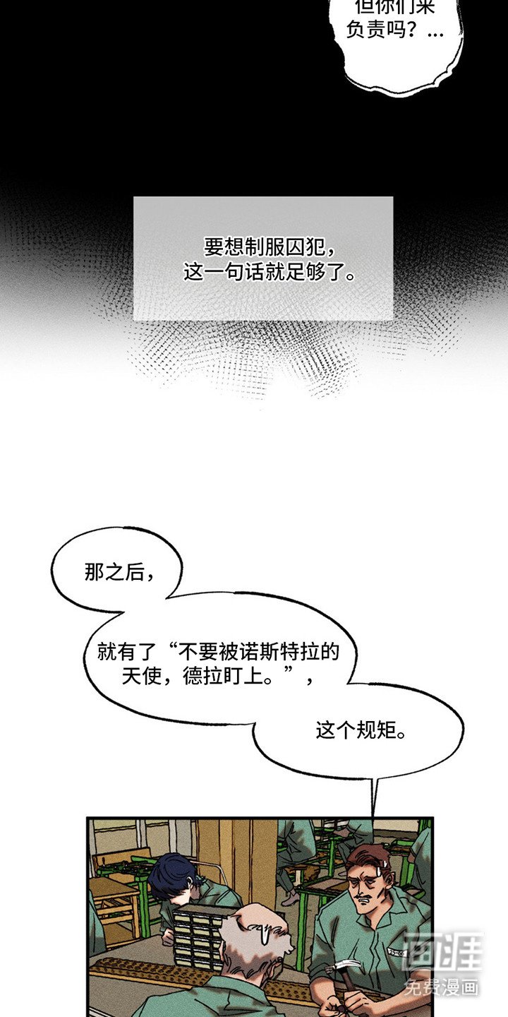 第3章：绰号