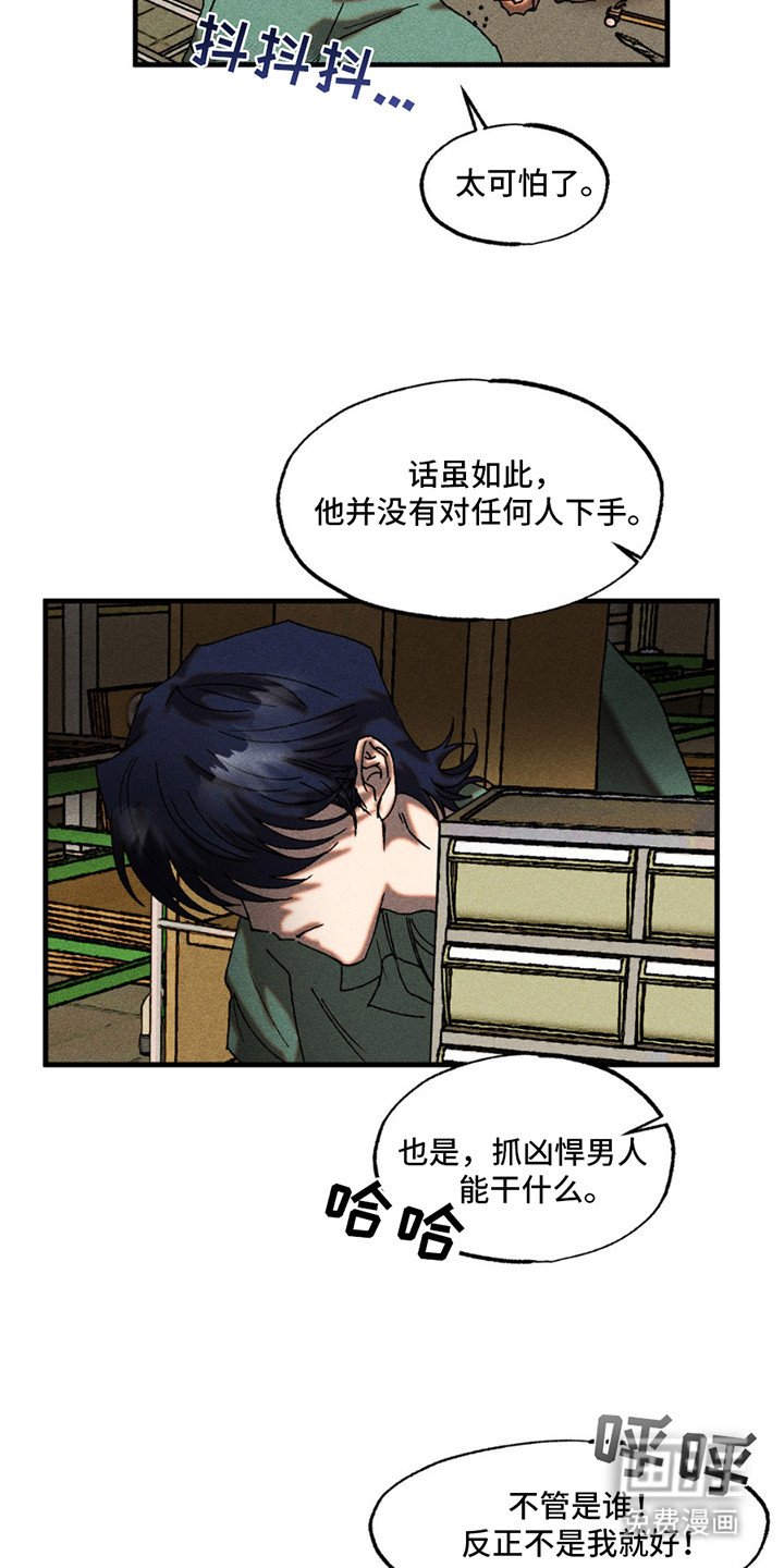 第3章：绰号