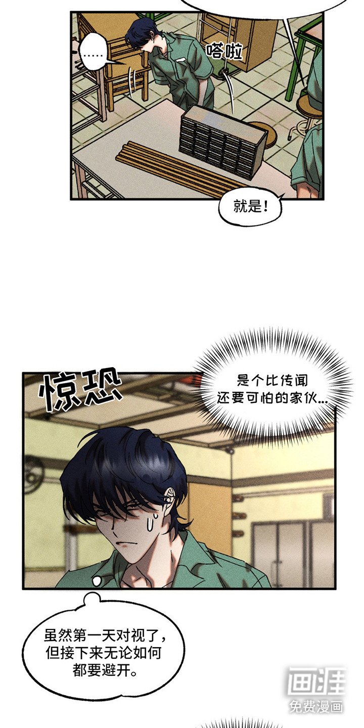 第3章：绰号