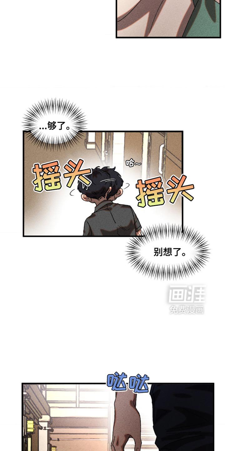 第30章：差异