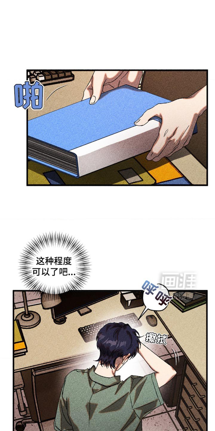 第30章：差异