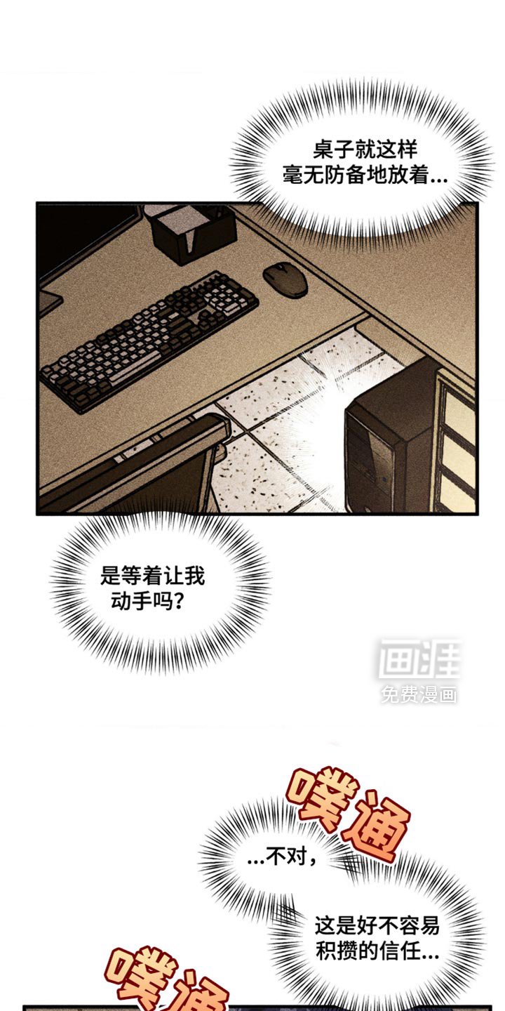 第30章：差异