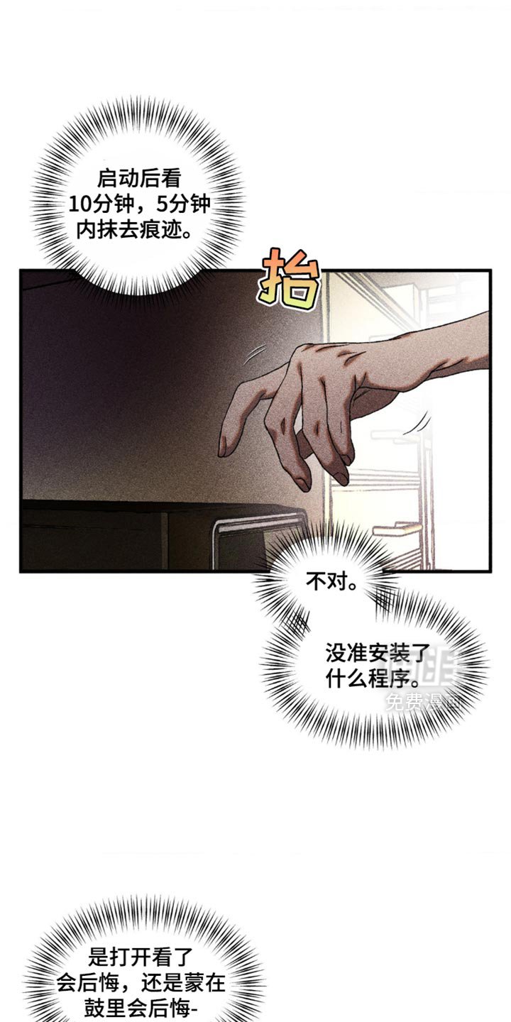 第30章：差异