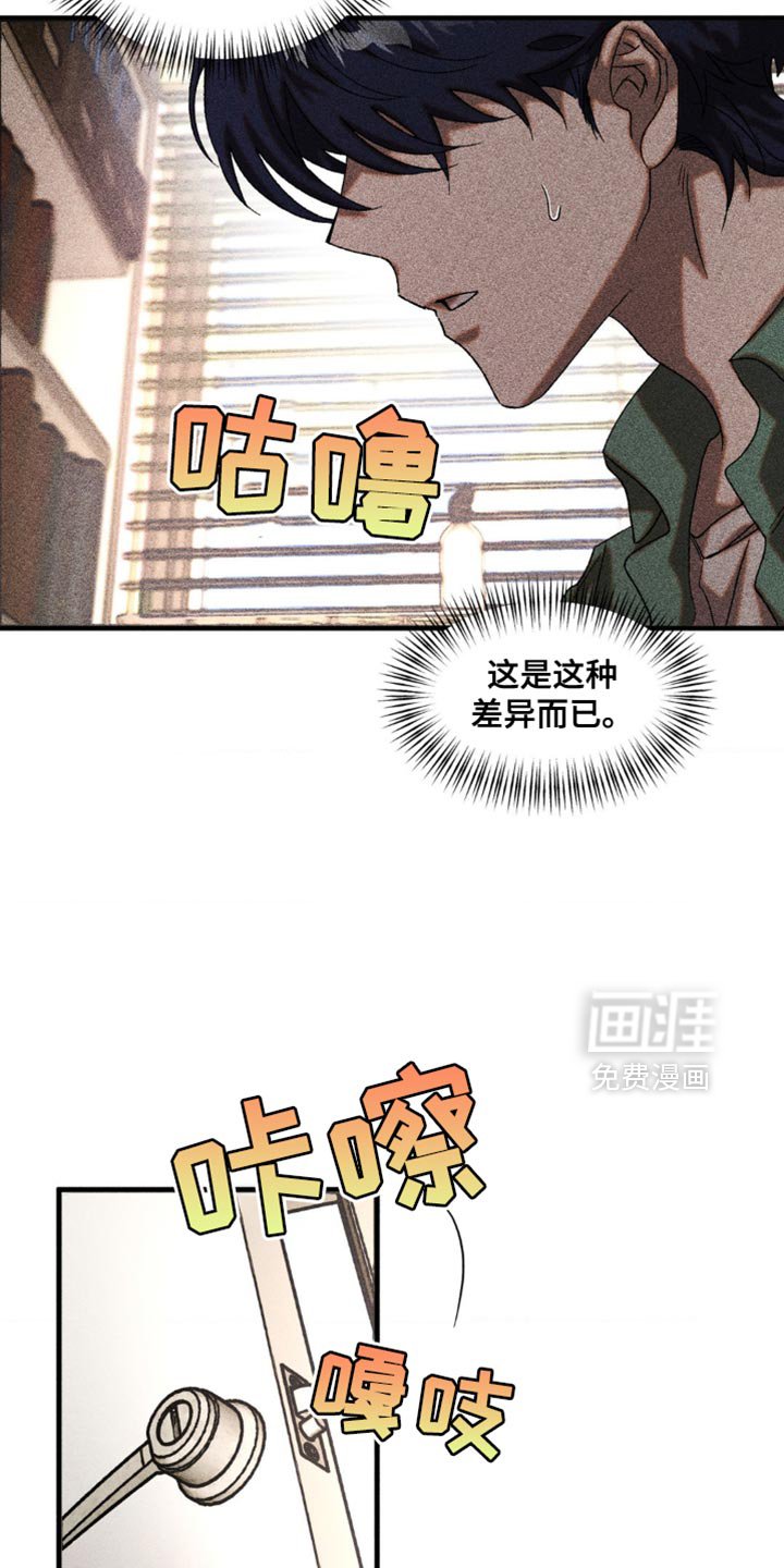 第30章：差异