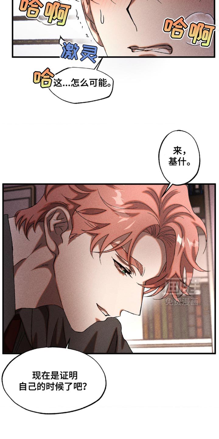 第32章：继续证明