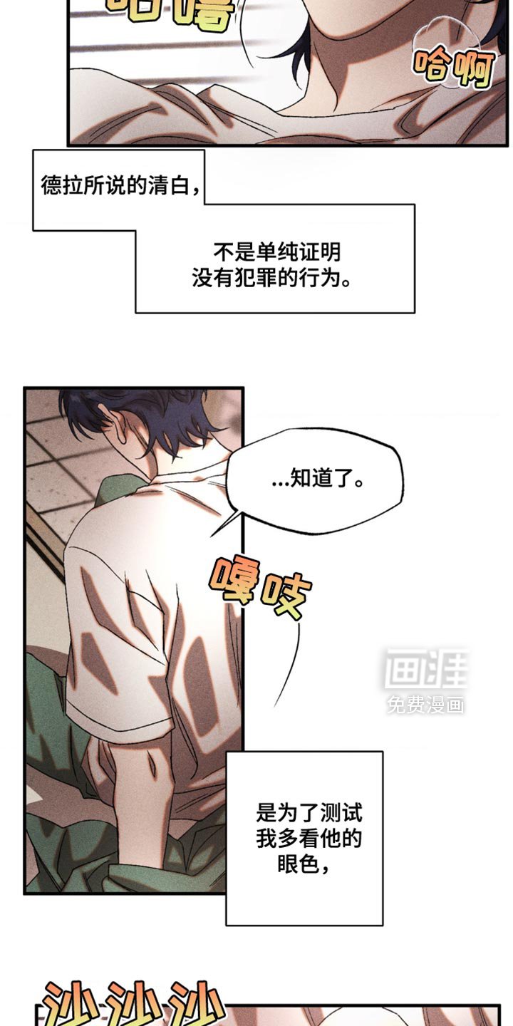 第32章：继续证明