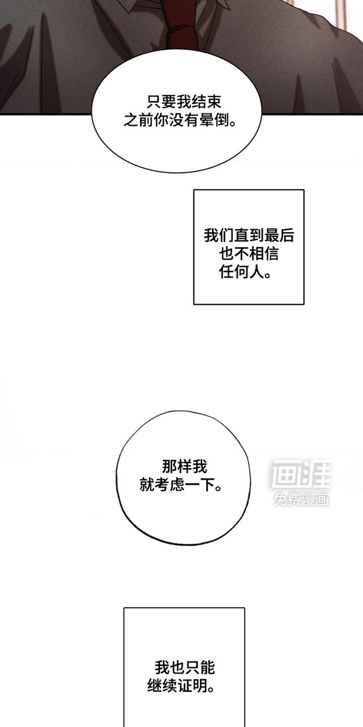 第32章：继续证明