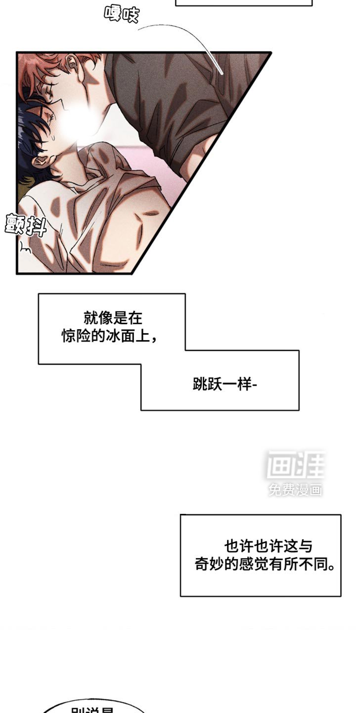 第33章：有趣的家伙