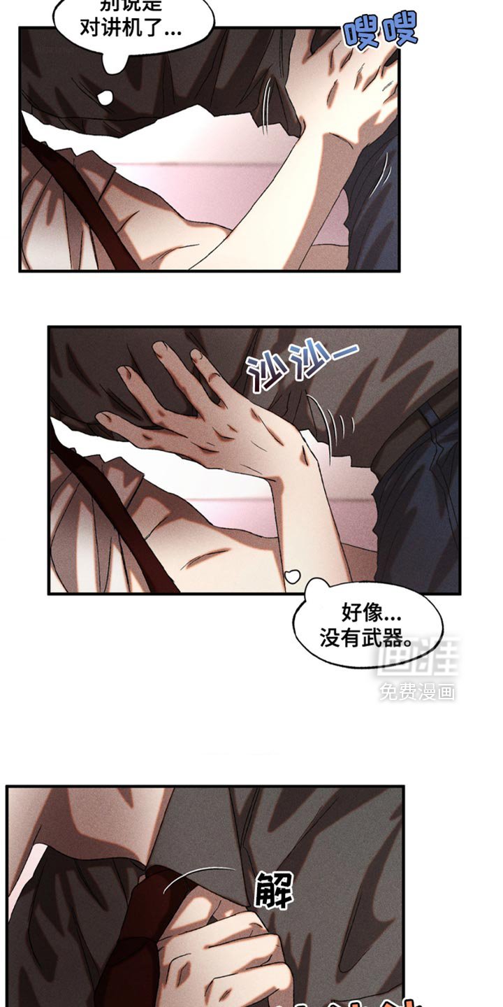 第33章：有趣的家伙