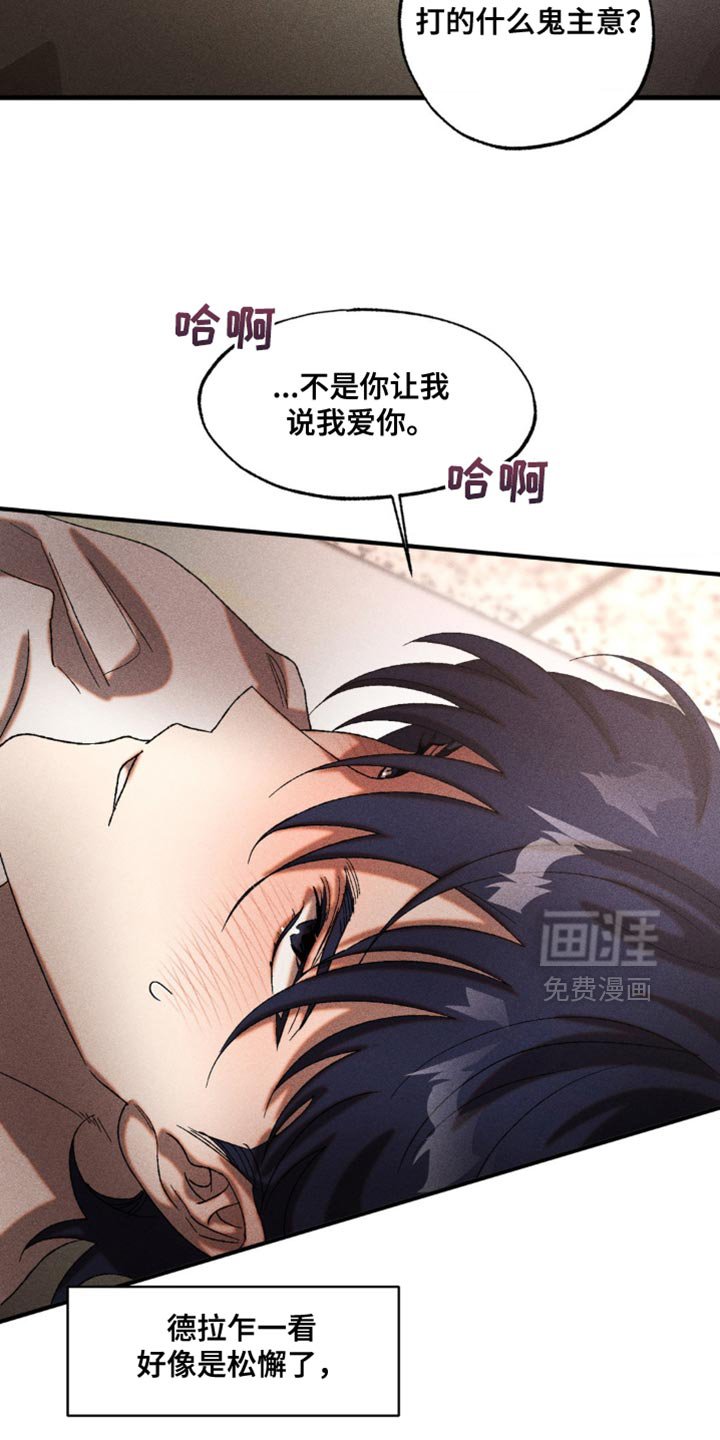 第33章：有趣的家伙