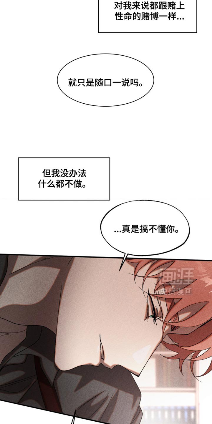 第33章：有趣的家伙