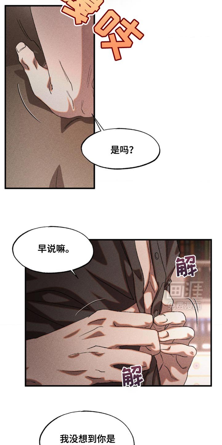 第33章：有趣的家伙