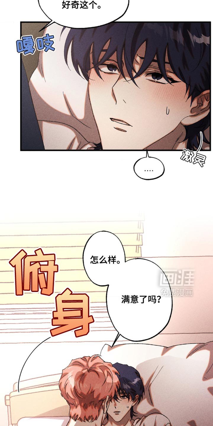 第33章：有趣的家伙