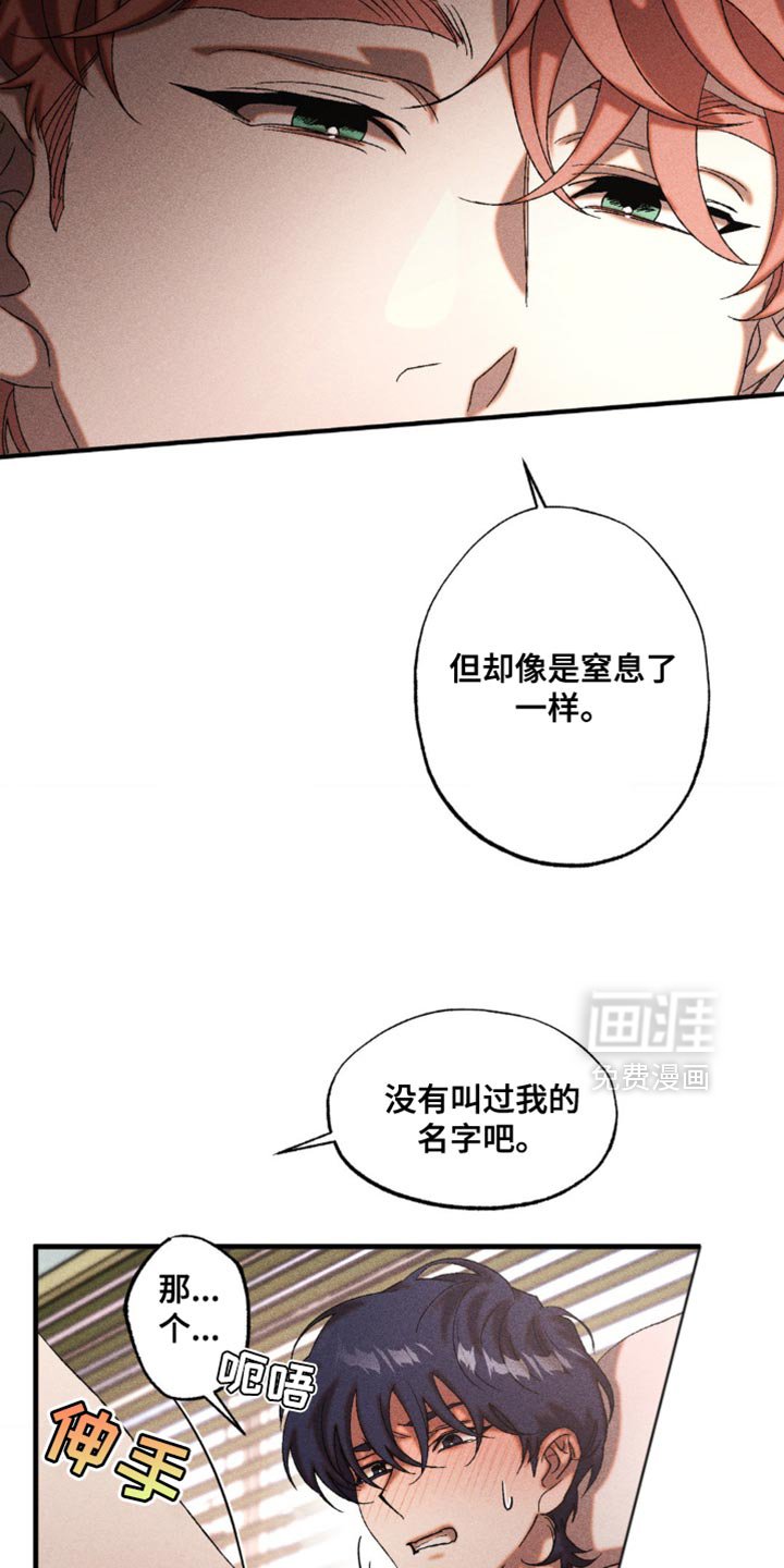 第33章：有趣的家伙