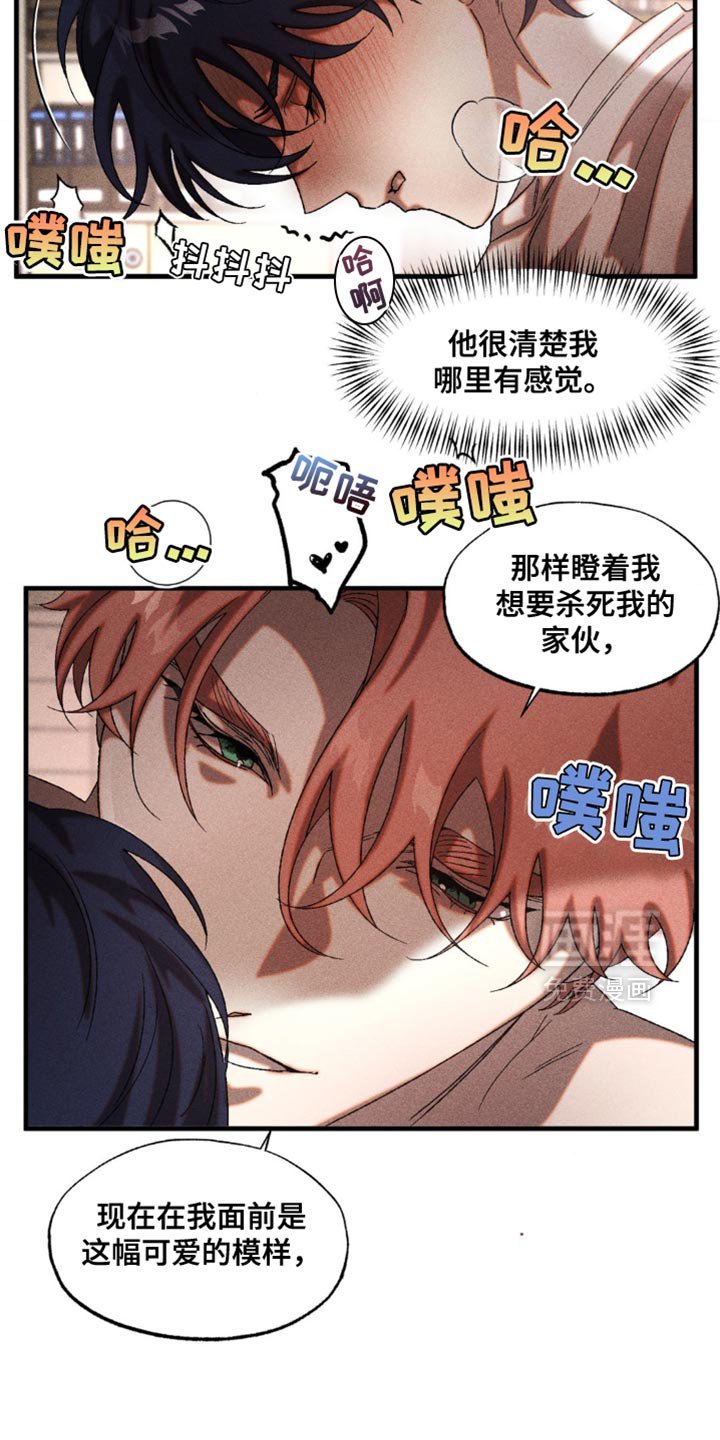 第33章：有趣的家伙