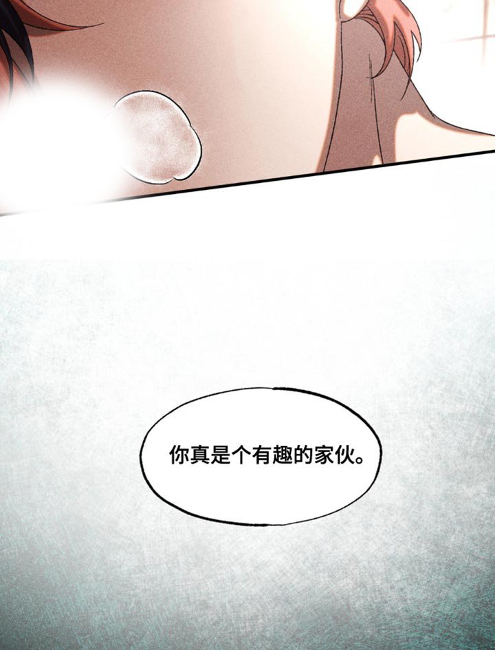 第33章：有趣的家伙